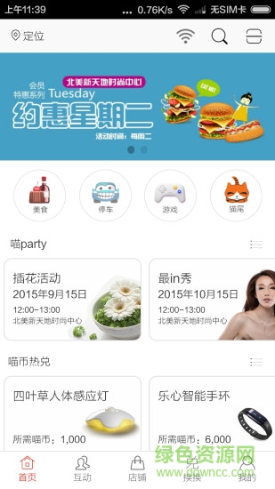 暖帽 v1.0.44 安卓版3