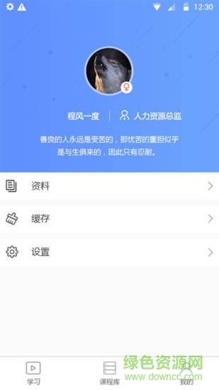 華企大學(xué) v3.8.0 安卓版 1