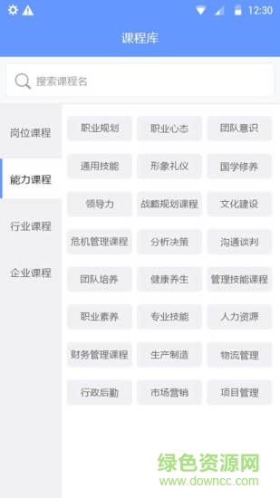華企大學(xué) v3.8.0 安卓版 0