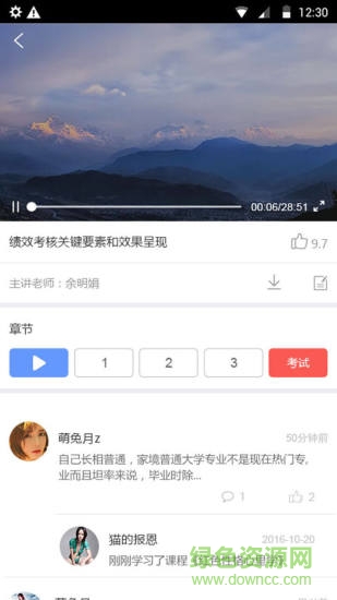 華企大學(xué) v3.8.0 安卓版 2