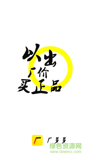 廠多多手機版 v2.1.50 安卓版 3