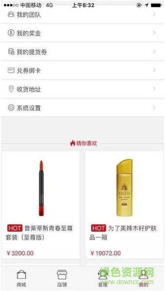 迪爾斯商城 v1.0 安卓版 1