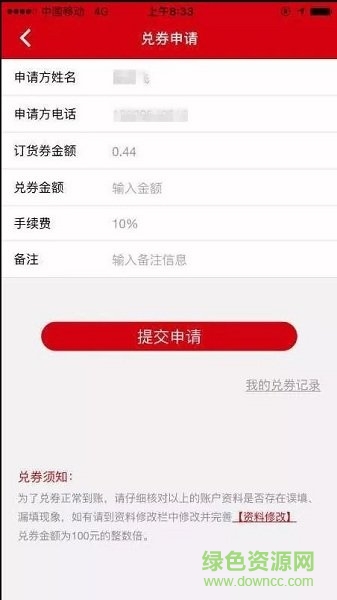 迪爾斯商城 v1.0 安卓版 0