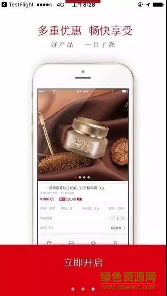 迪爾斯商城 v1.0 安卓版 2