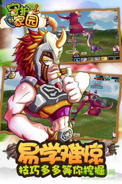 守護家園內(nèi)購 v1.0 安卓無限金幣版 2