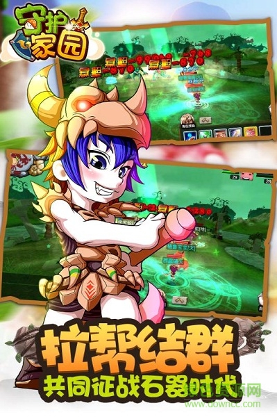 守護家園內(nèi)購 v1.0 安卓無限金幣版 0