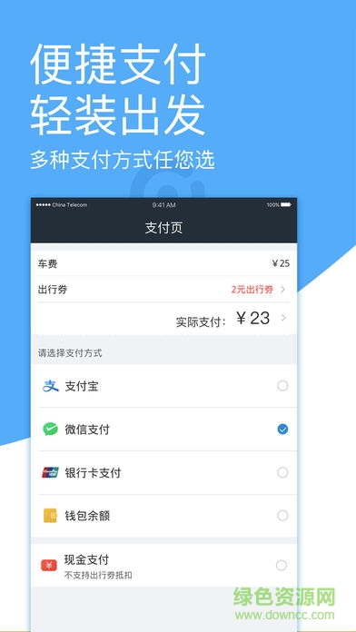 九九95128(95128約車) v3.0 安卓版 0