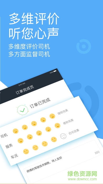 九九95128(95128約車) v3.0 安卓版 1