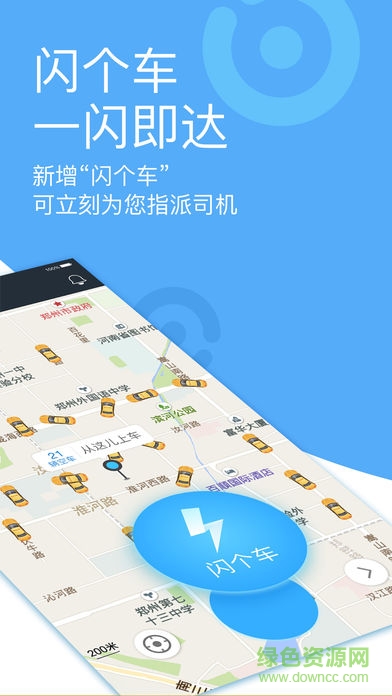 九九95128(95128約車) v3.0 安卓版 2