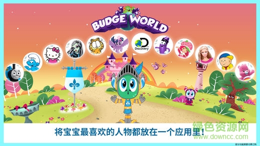 Budge World手機版app v4.1 安卓完整版 0