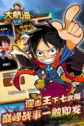 大航海寶藏 v1.0.3 安卓版 0