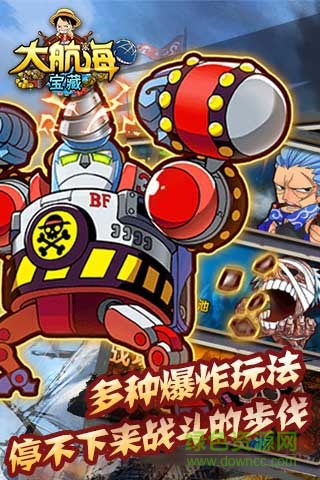 大航海寶藏 v1.0.3 安卓版 1