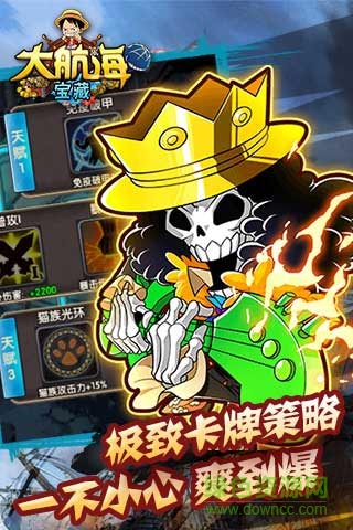 大航海寶藏 v1.0.3 安卓版 2