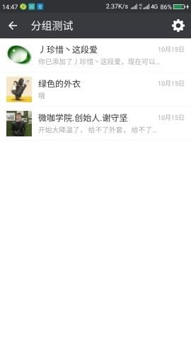 xposed微信分組模塊 v8.0.10 安卓版 0