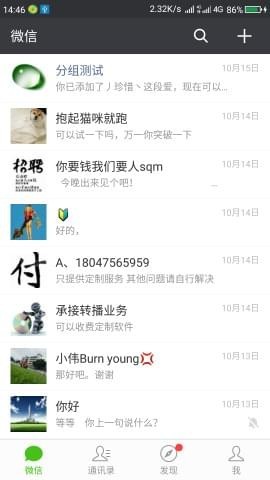 xposed微信分組模塊 v8.0.10 安卓版 1