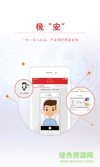 衢州人力社保 v1.4.2 安卓版 1