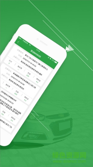 九方k車車務(wù)ios手機(jī)版 v3.3.3 iphone版 2