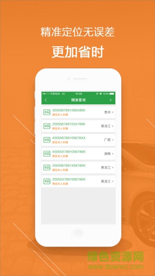 九方k車車務(wù)ios手機(jī)版 v3.3.3 iphone版 3