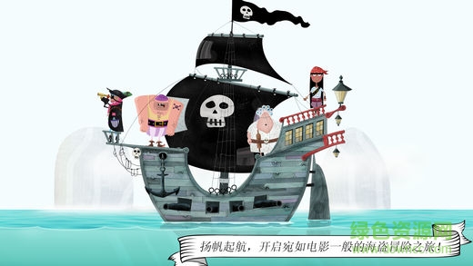 We ARGH Pirates app完整版 v1.0 安卓版 0