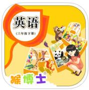 人教小學英語三猴博士