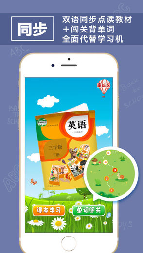 人教小學(xué)英語三猴博士 v2.0.0 安卓版 0