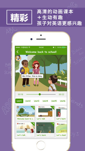 人教小學(xué)英語三猴博士 v2.0.0 安卓版 1