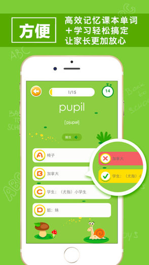 人教小學(xué)英語三猴博士 v2.0.0 安卓版 2