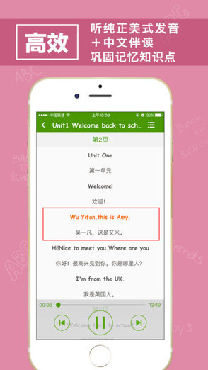 人教小學(xué)英語三猴博士 v2.0.0 安卓版 3