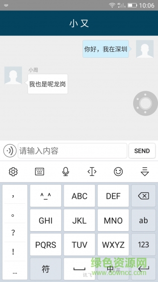 96工具 v1.0.3 安卓版 1