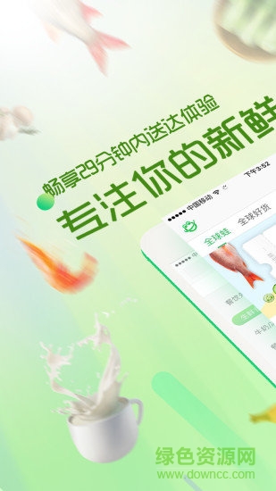 全球蛙生鮮 v1.7.3 安卓版 0