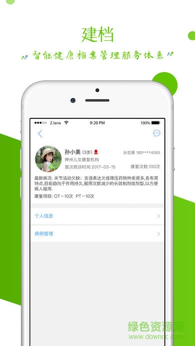 好康護(hù)醫(yī)生 v1.1.1 安卓版 0