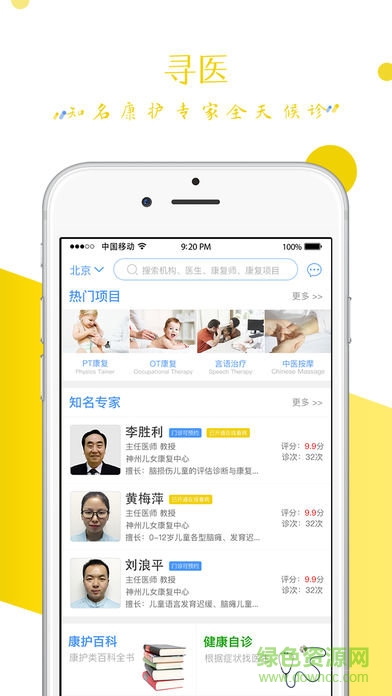 好康護(hù)app 好康護(hù)app