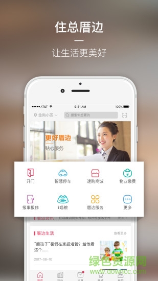 廈門住總厝邊 v1.6.2 安卓版 0