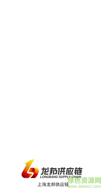 龍邦供應鏈(網點版) v1.5.7 安卓版 0