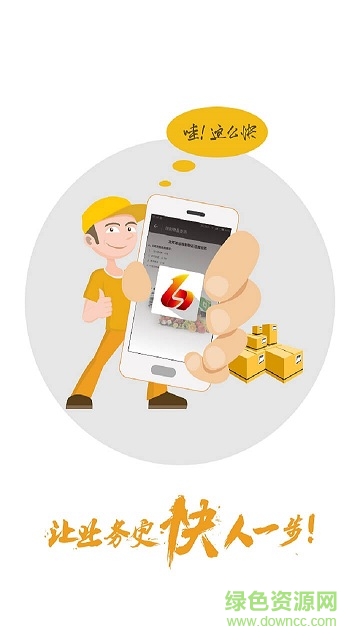 龍邦供應鏈(網點版) v1.5.7 安卓版 2