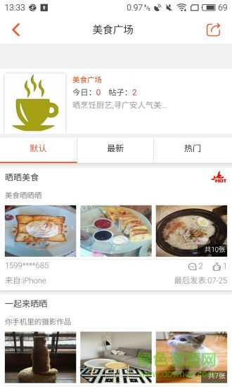 幸福錫盟手機版 v5.0.1 安卓版 1