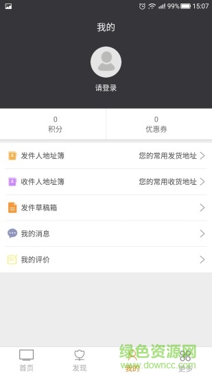 龍邦快郵手機(jī)版 v1.0.0 安卓版 2
