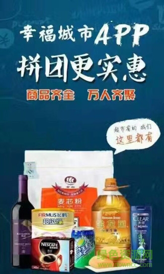 幸福城市外賣商家版 v1.8 安卓版 0