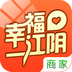 幸福江陰商家版
