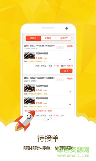 幸福江陰商家版 v1.1 安卓版 0