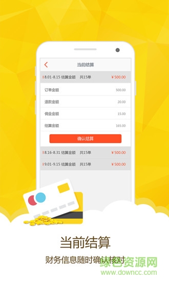 幸福江陰商家版app