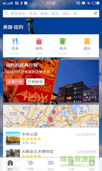 夢(mèng)想旅行香港版 v3.2.0 安卓版 0