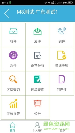 龍邦m8系統(tǒng)免費