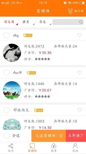 微力快车app 微力快车app