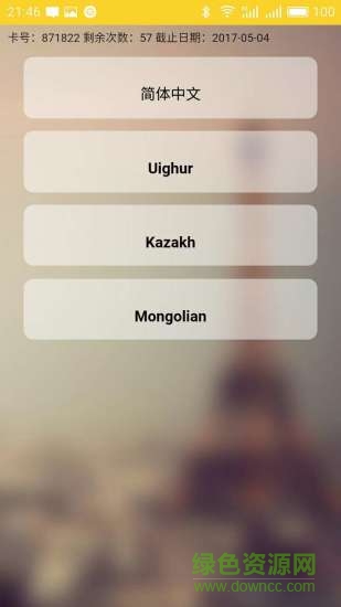 迅達駕考app v2.8.0 最新版 3