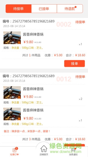 幸福錫盟商家版 v1.0 安卓版 0