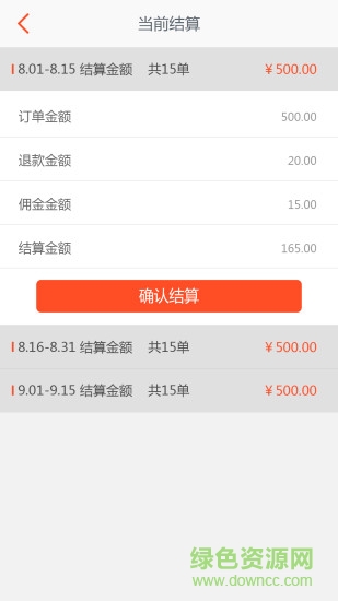 幸福錫盟商家版app