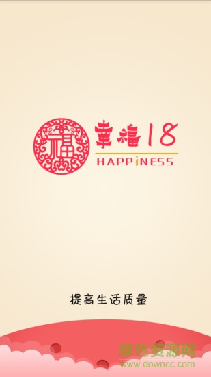 幸福18會(huì)員版 v1.0.18 安卓版 0