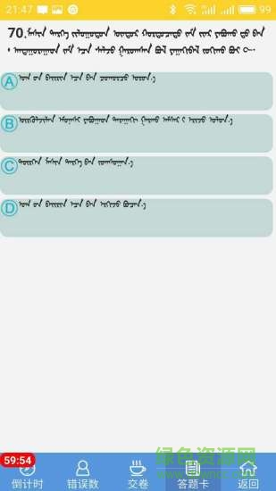 迅達駕考app v2.8.0 最新版 0