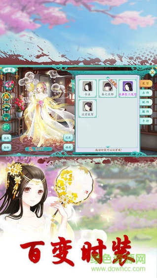 傾城皇妃安卓版